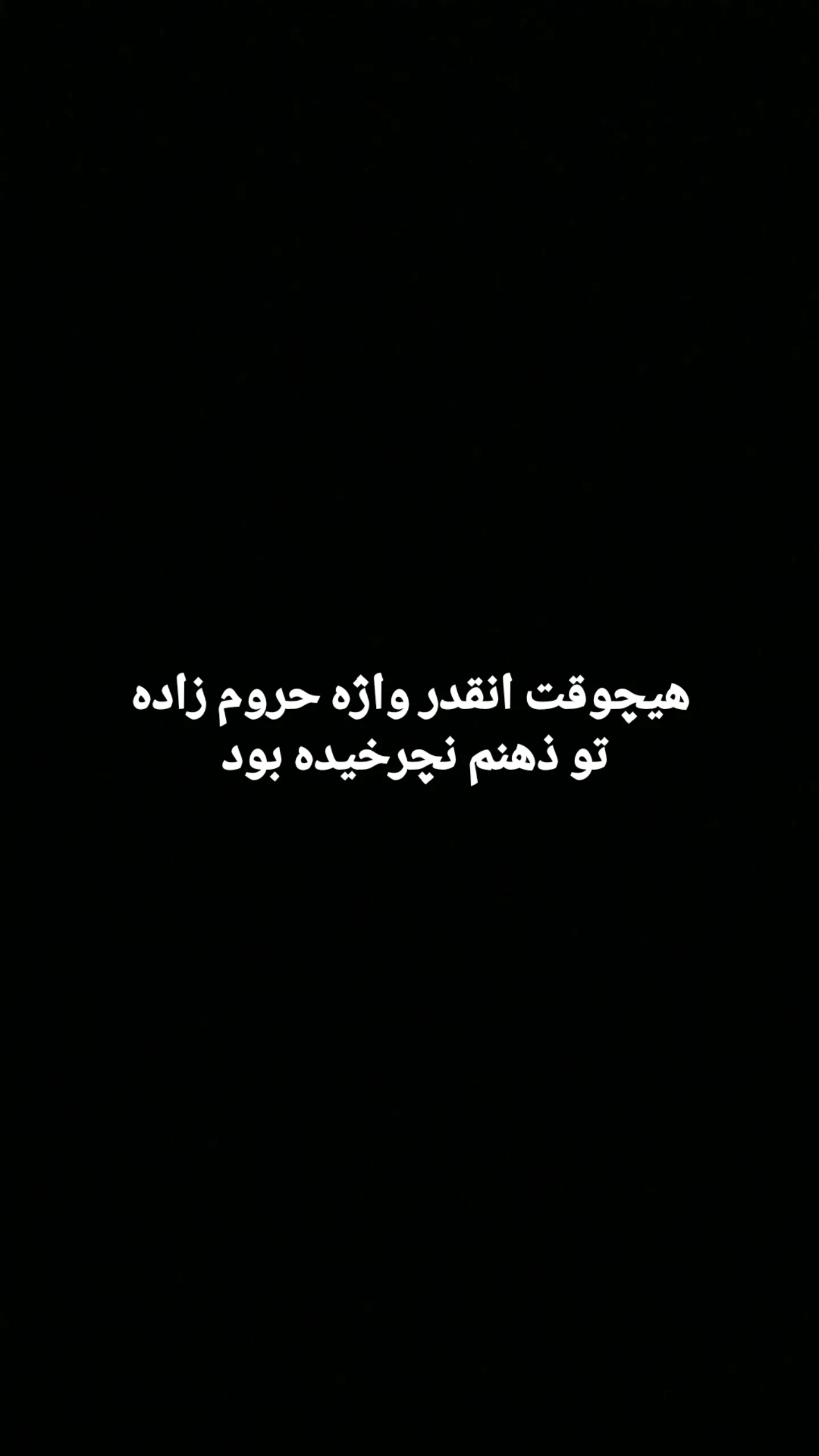  جدید ترین استوری اینستاگرام حمید رضا ترکاشوند
