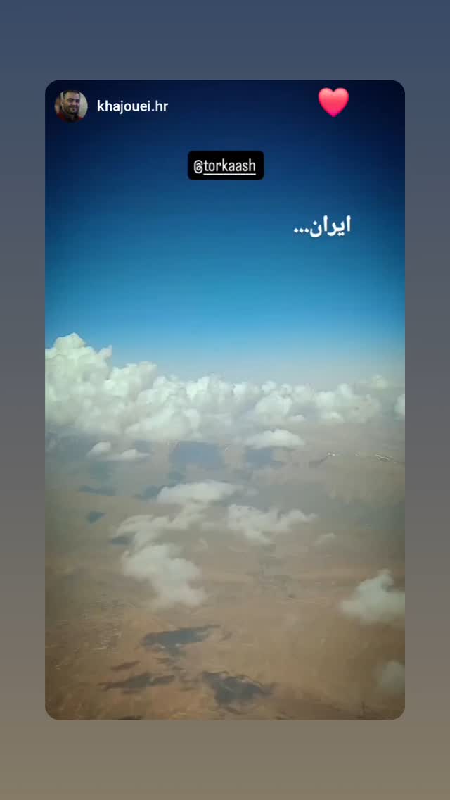  جدید ترین استوری اینستاگرام حمید رضا ترکاشوند