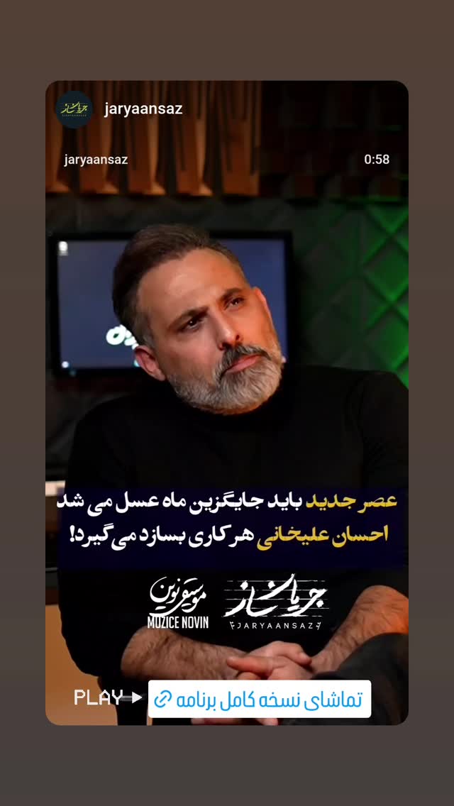  جدید ترین استوری اینستاگرام حمید رضا ترکاشوند