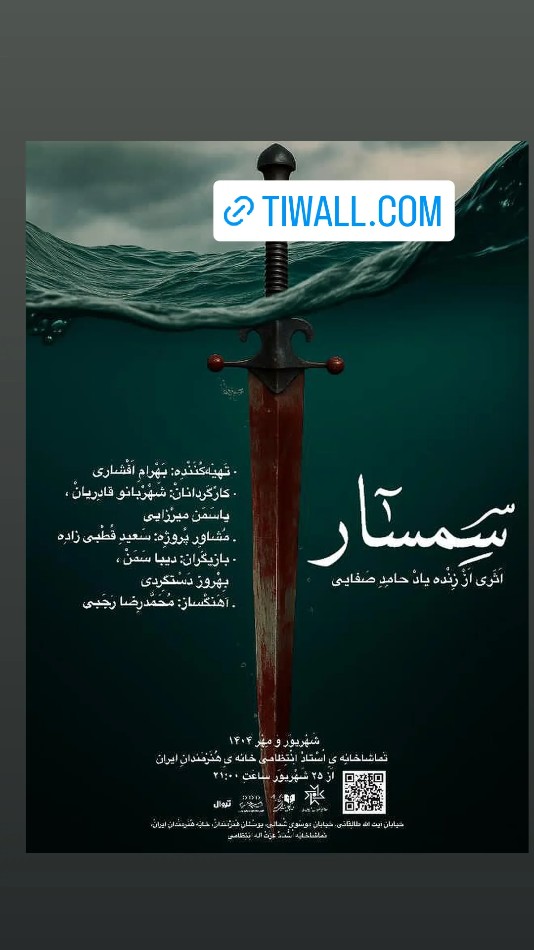  جدید ترین استوری اینستاگرام حمید رضا ترکاشوند