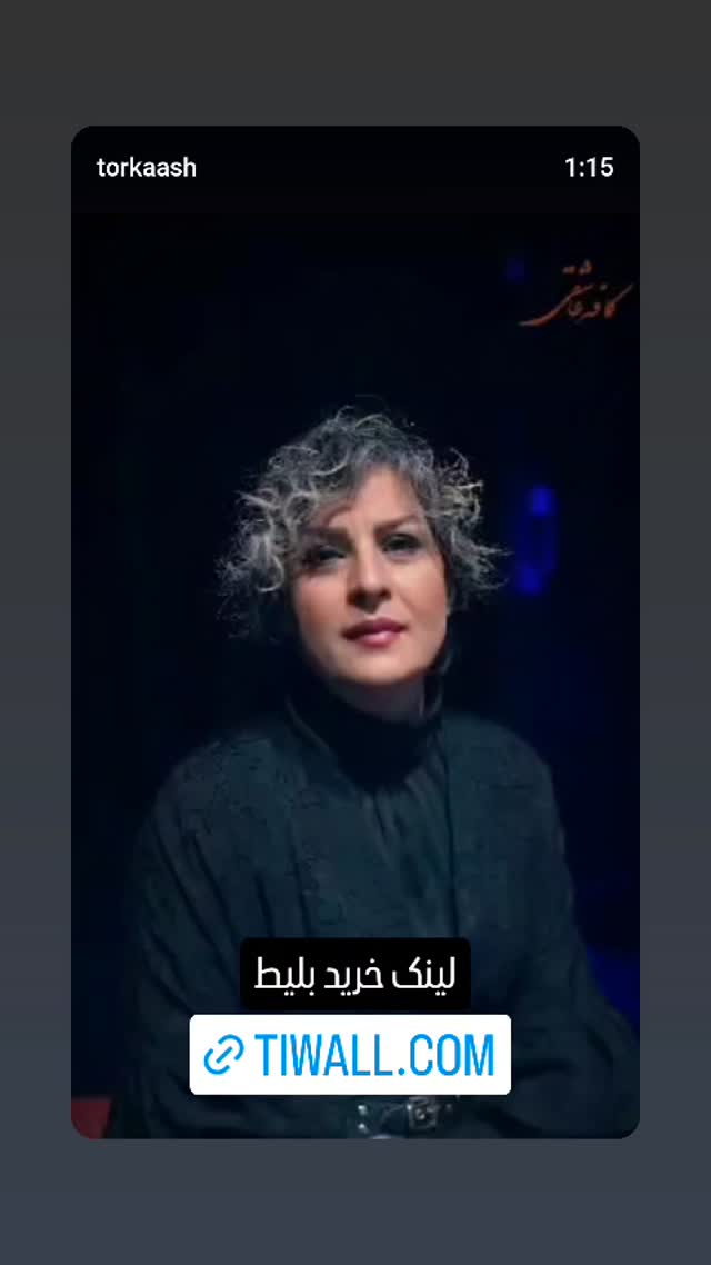  جدید ترین استوری اینستاگرام حمید رضا ترکاشوند
