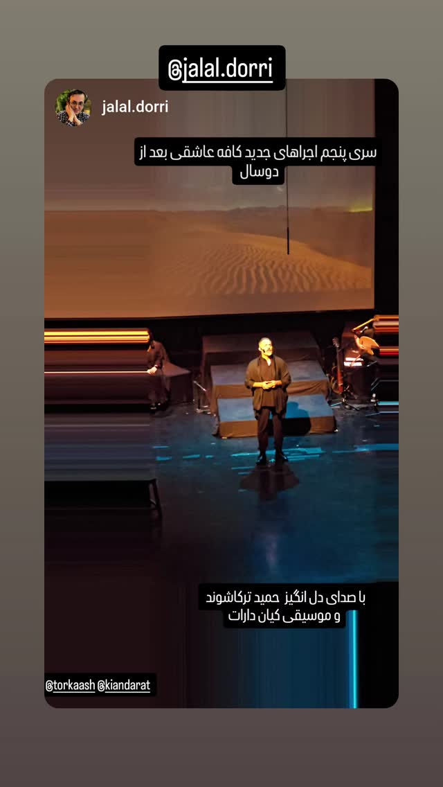  جدید ترین استوری اینستاگرام حمید رضا ترکاشوند