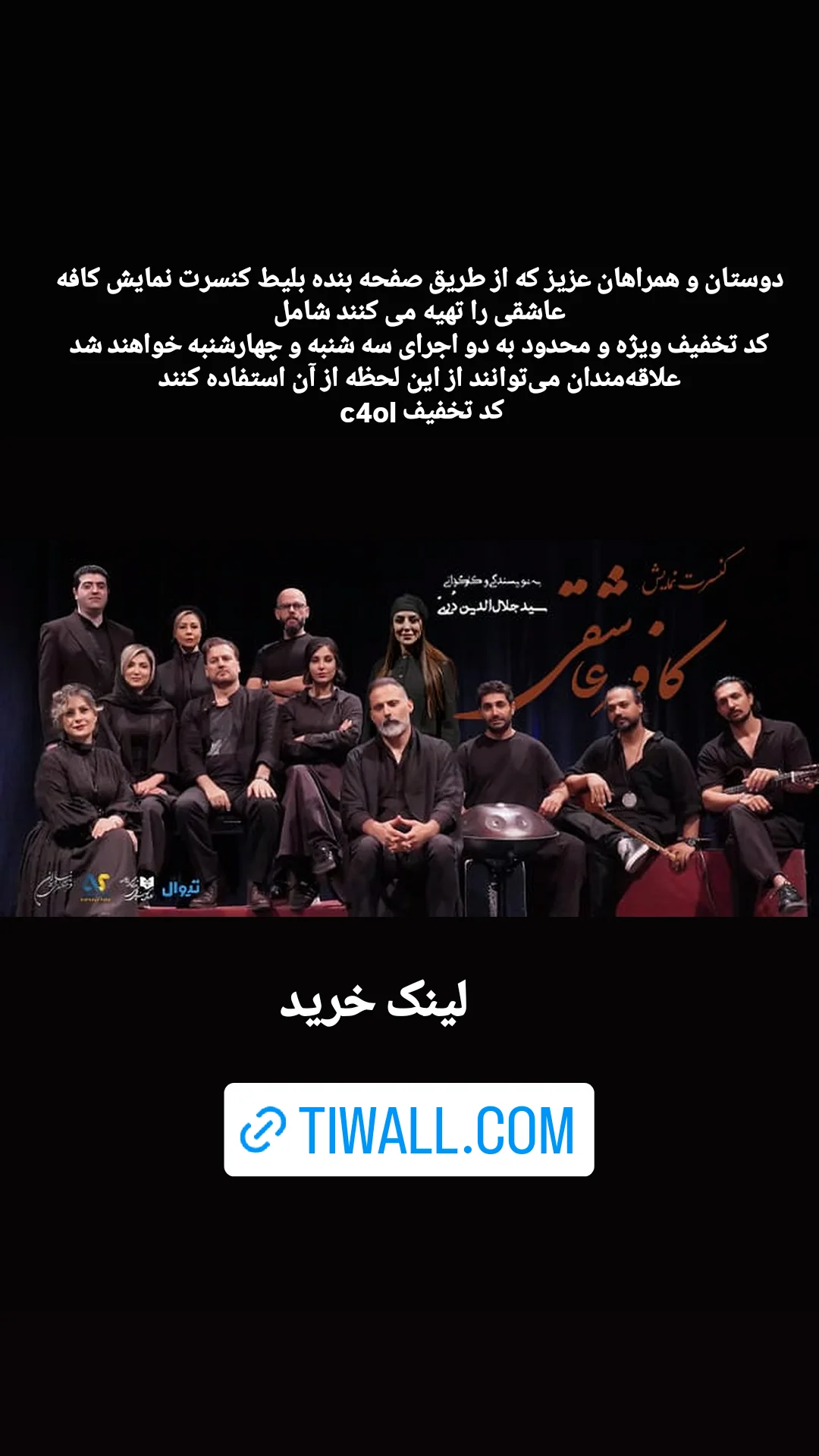  جدید ترین استوری اینستاگرام حمید رضا ترکاشوند