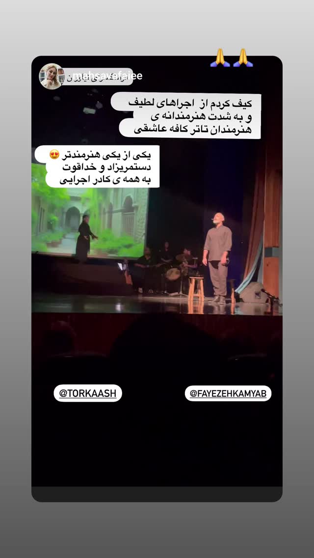  جدید ترین استوری اینستاگرام حمید رضا ترکاشوند