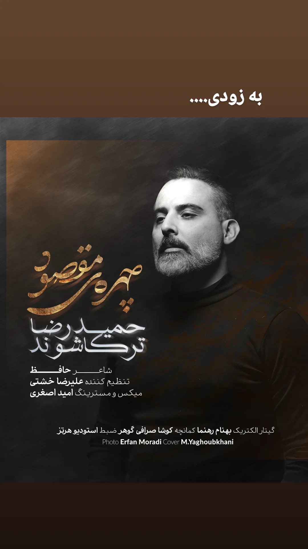  جدید ترین استوری اینستاگرام حمید رضا ترکاشوند