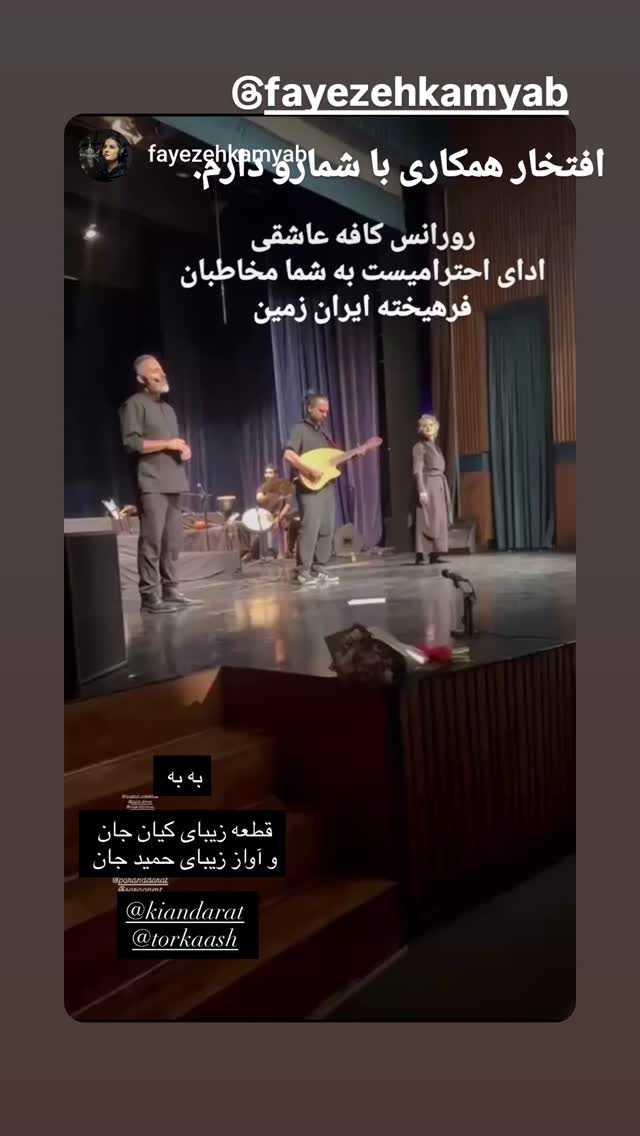  جدید ترین استوری اینستاگرام حمید رضا ترکاشوند
