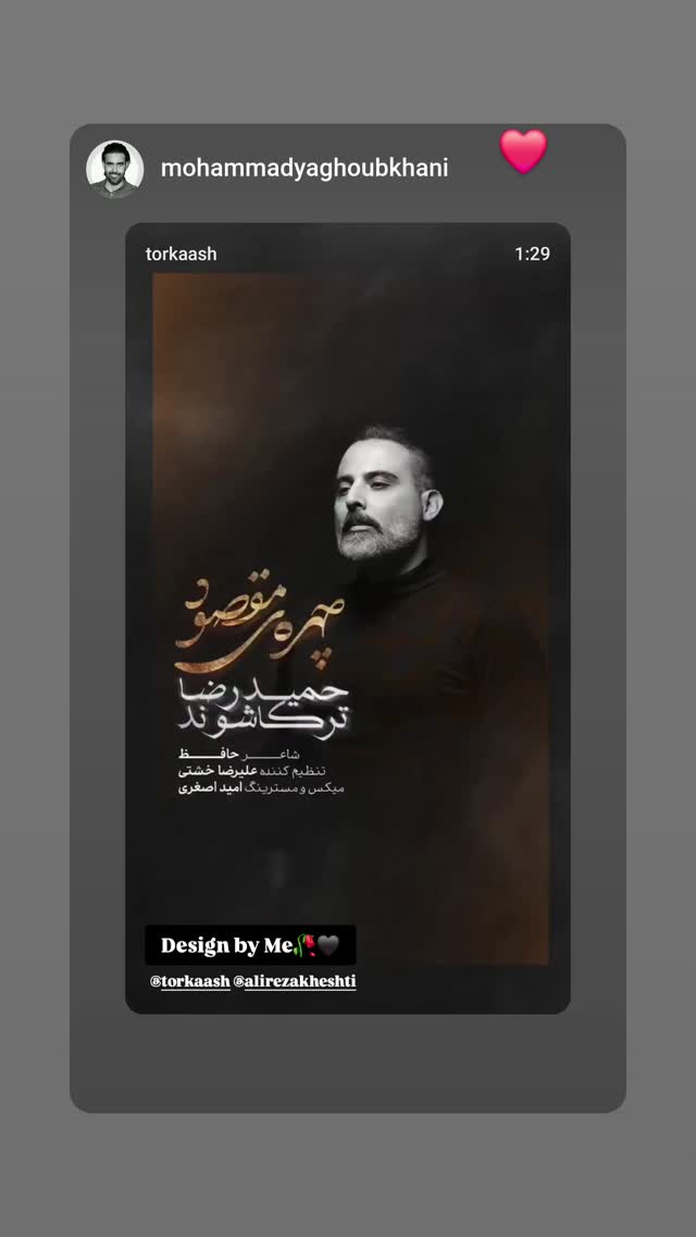 جدید ترین استوری اینستاگرام حمید رضا ترکاشوند