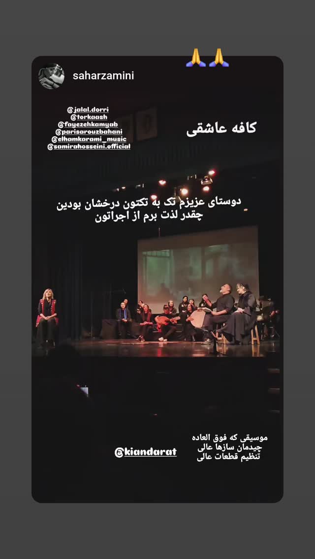 جدید ترین استوری اینستاگرام حمید رضا ترکاشوند