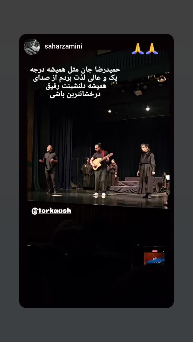  جدید ترین استوری اینستاگرام حمید رضا ترکاشوند