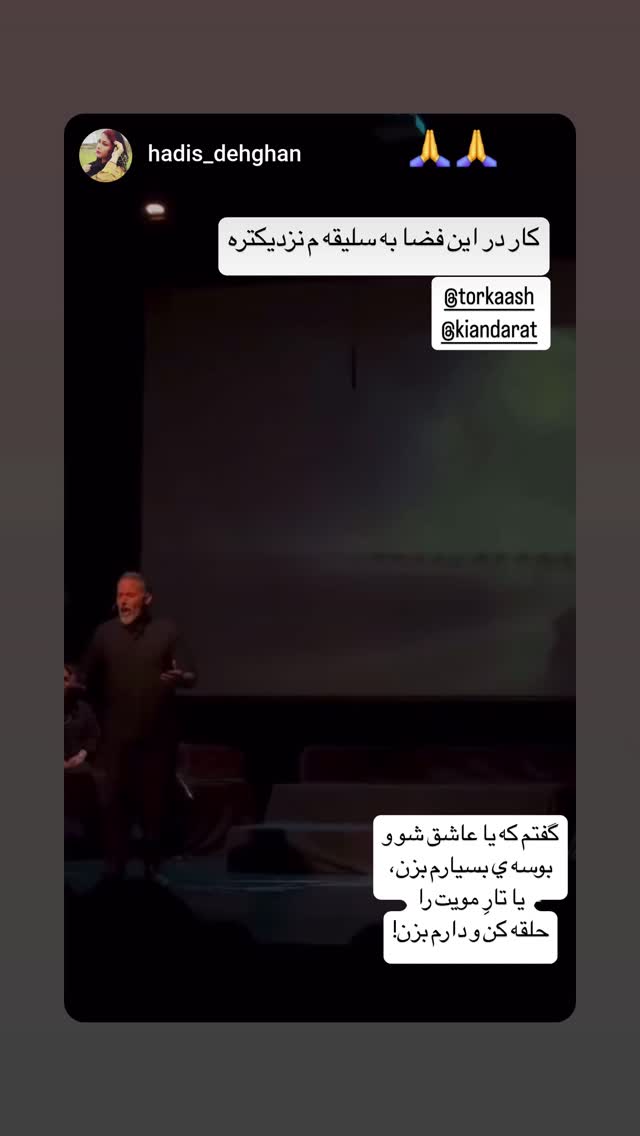  جدید ترین استوری اینستاگرام حمید رضا ترکاشوند