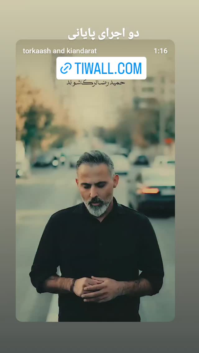  جدید ترین استوری اینستاگرام حمید رضا ترکاشوند
