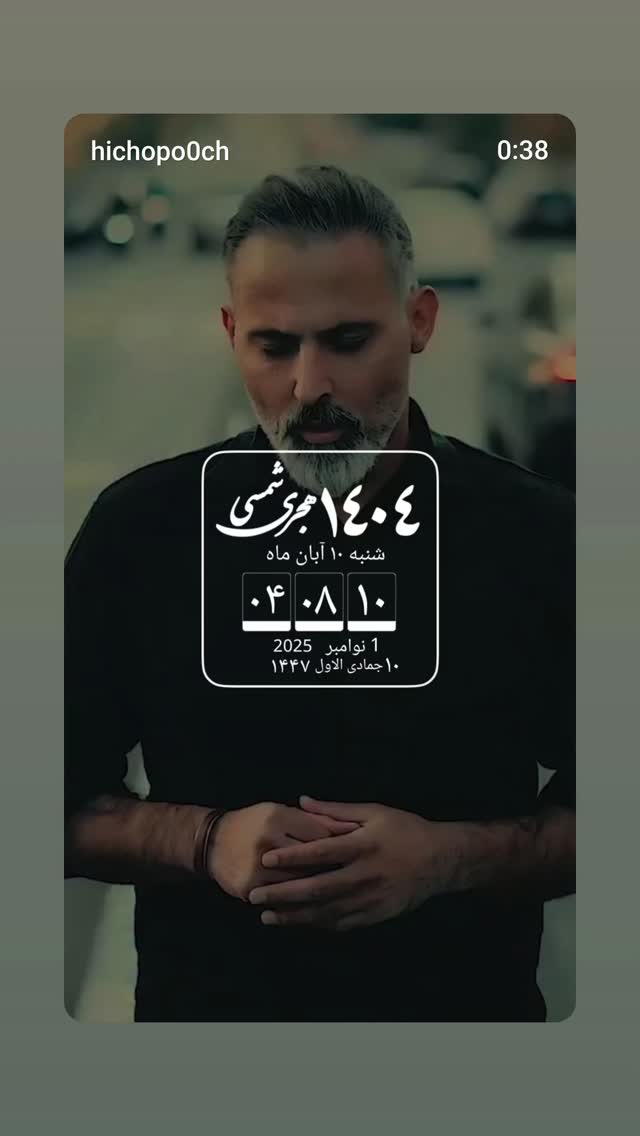  جدید ترین استوری اینستاگرام حمید رضا ترکاشوند