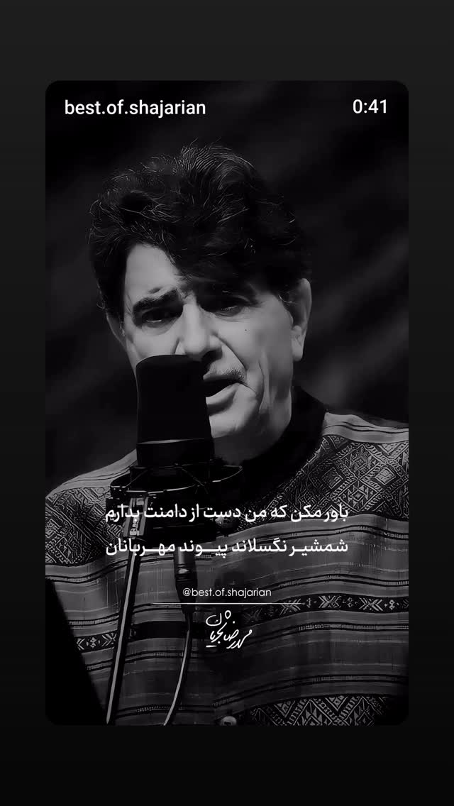  جدید ترین استوری اینستاگرام حمید رضا ترکاشوند