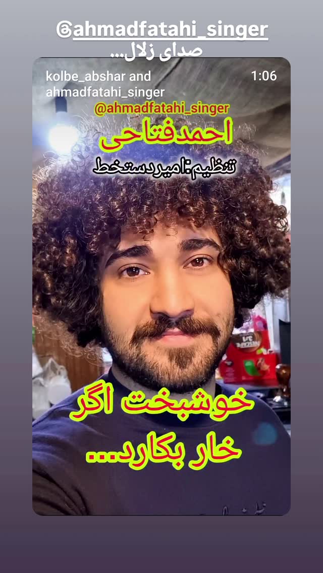  جدید ترین استوری اینستاگرام حمید رضا ترکاشوند