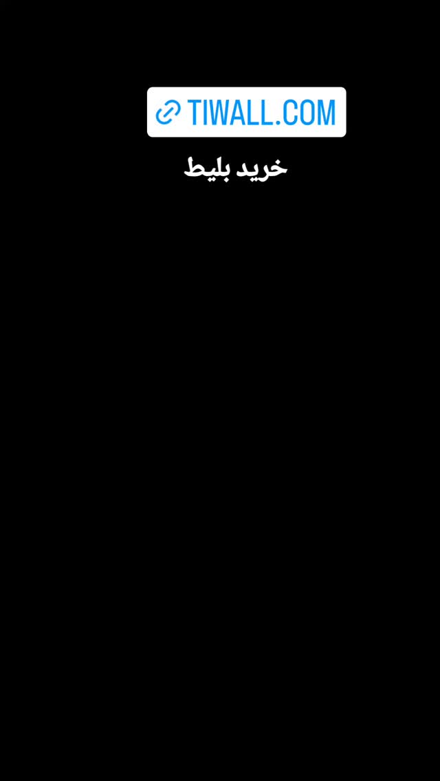  جدید ترین استوری اینستاگرام حمید رضا ترکاشوند