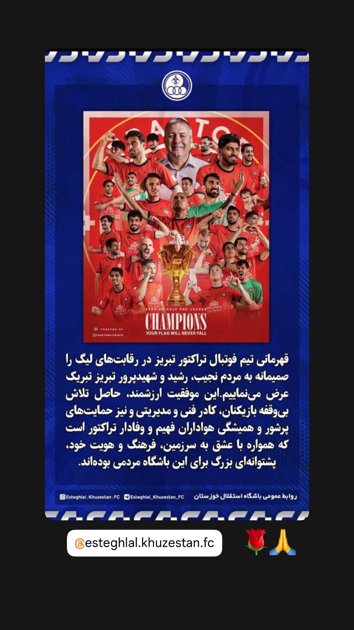  جدید ترین استوری اینستاگرام تراکتور