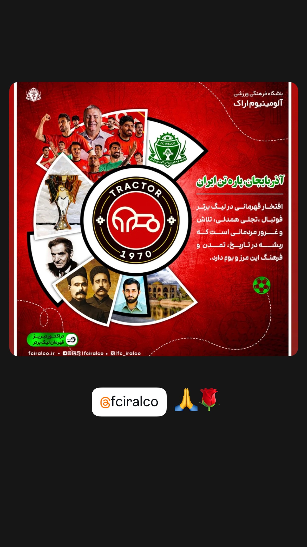  جدید ترین استوری اینستاگرام تراکتور