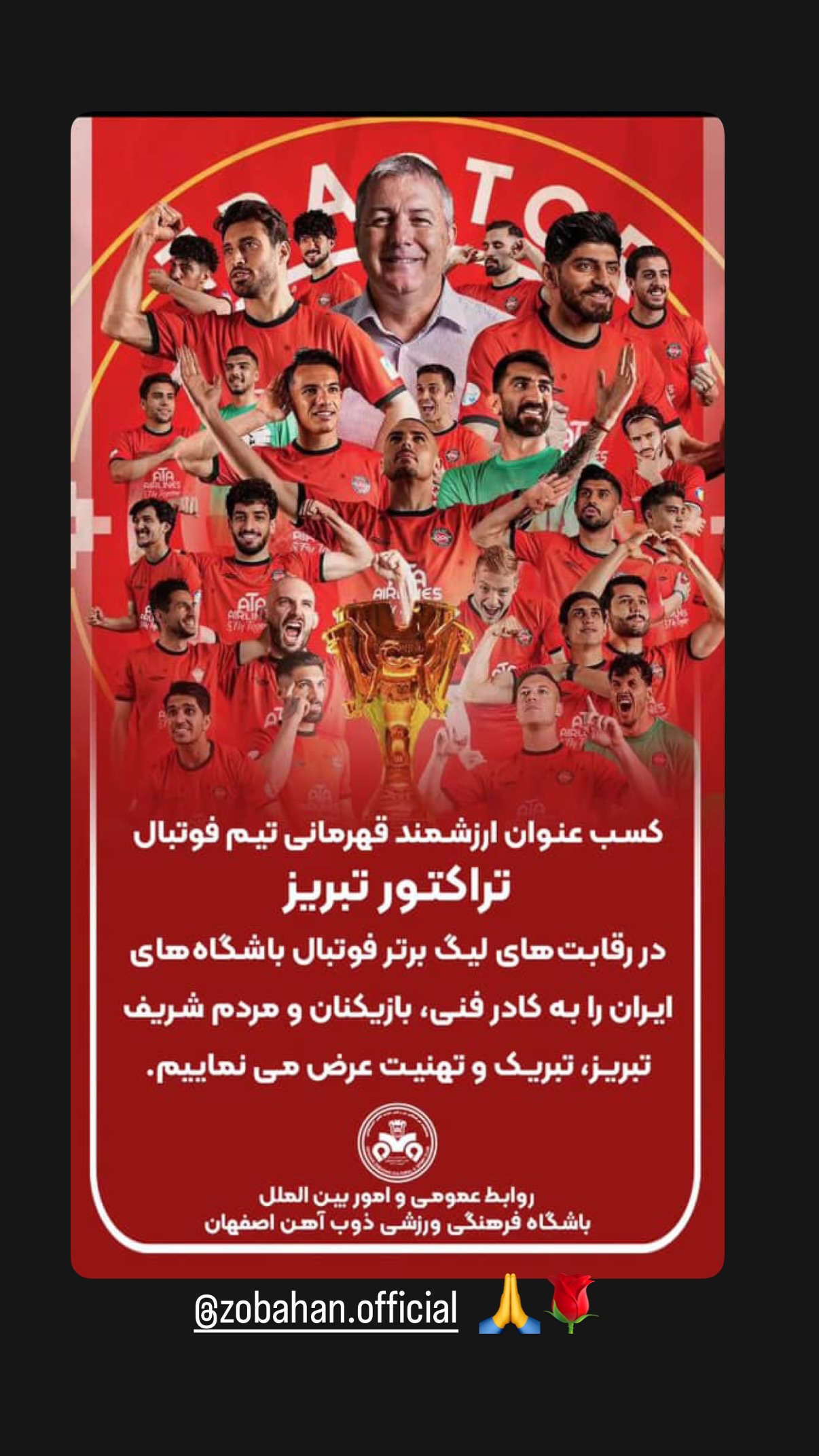  جدید ترین استوری اینستاگرام تراکتور