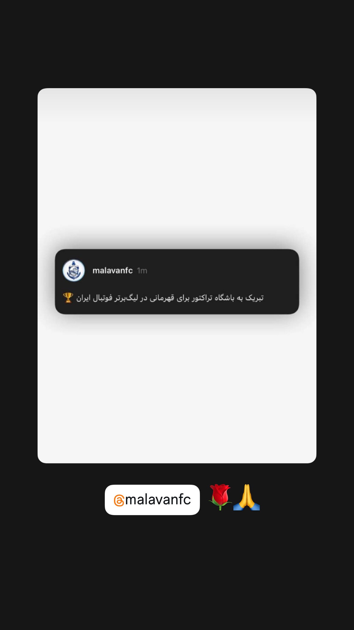  جدید ترین استوری اینستاگرام تراکتور