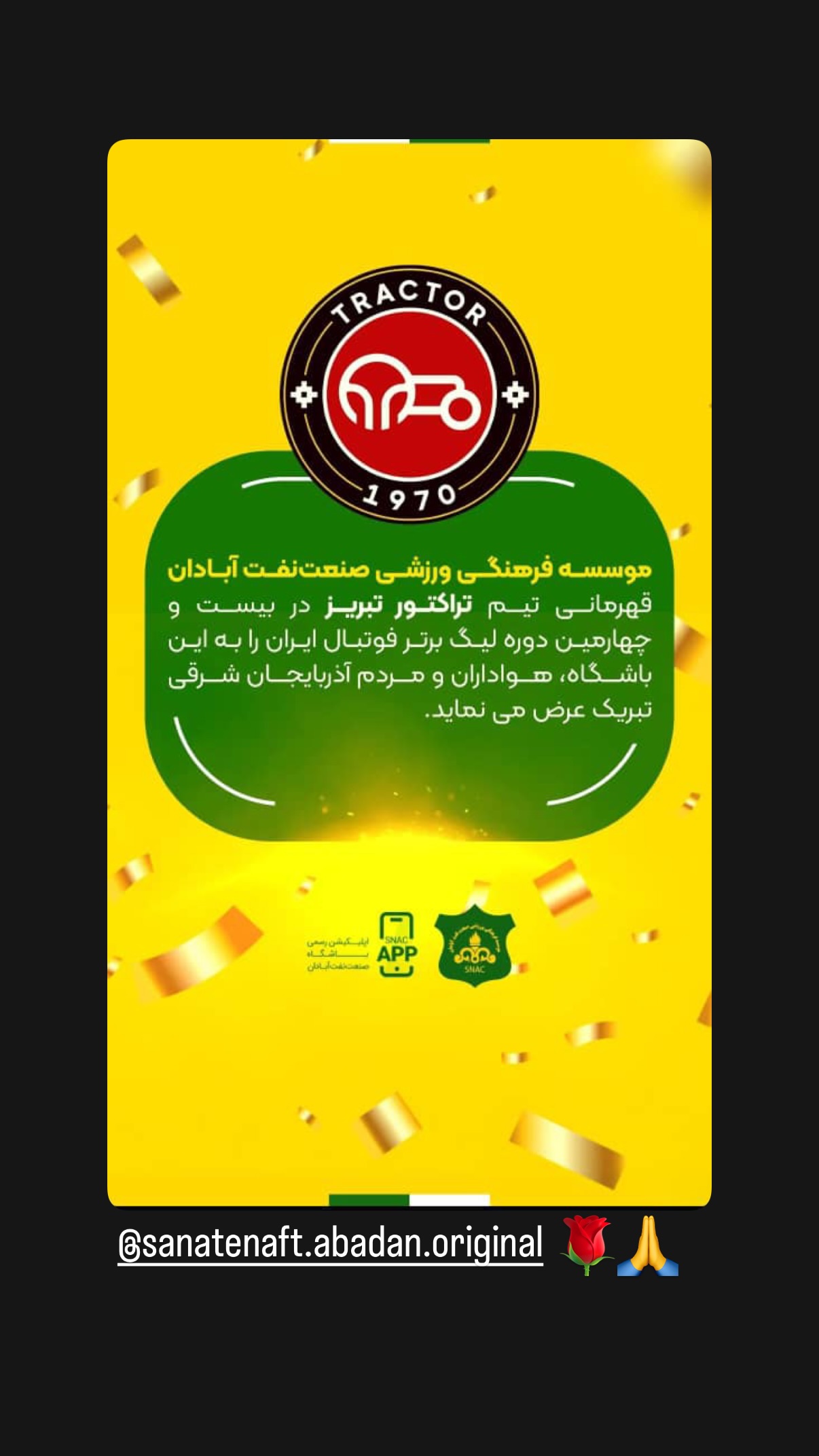  جدید ترین استوری اینستاگرام تراکتور