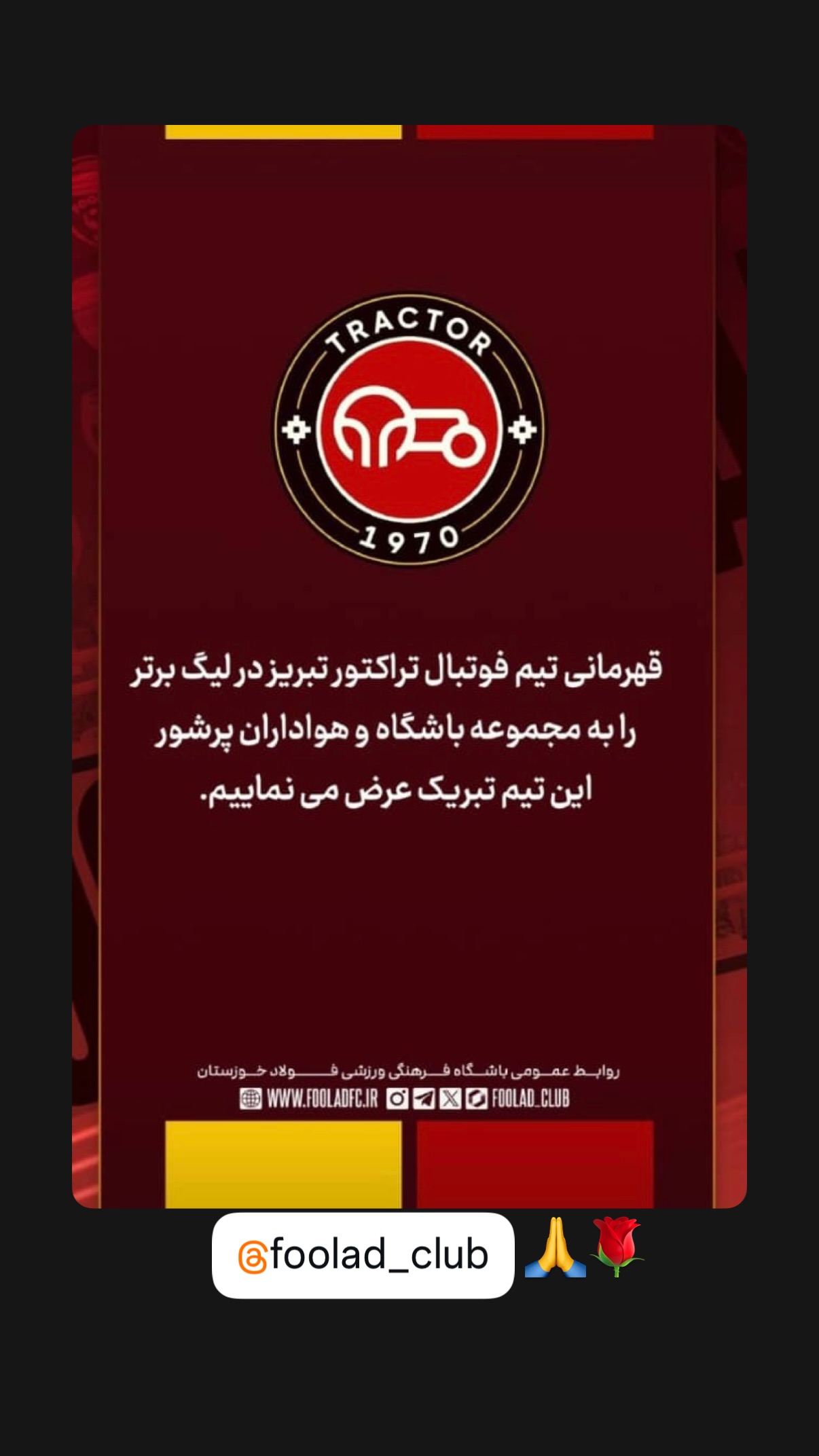  جدید ترین استوری اینستاگرام تراکتور