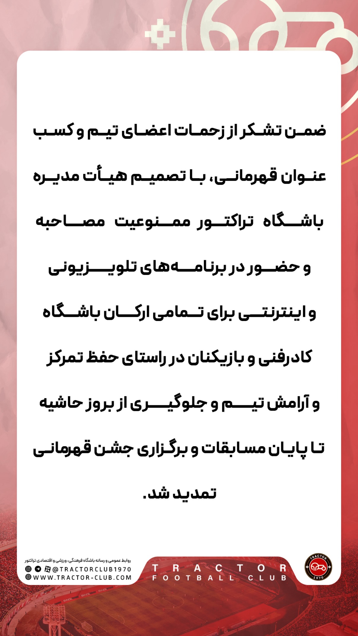  جدید ترین استوری اینستاگرام تراکتور