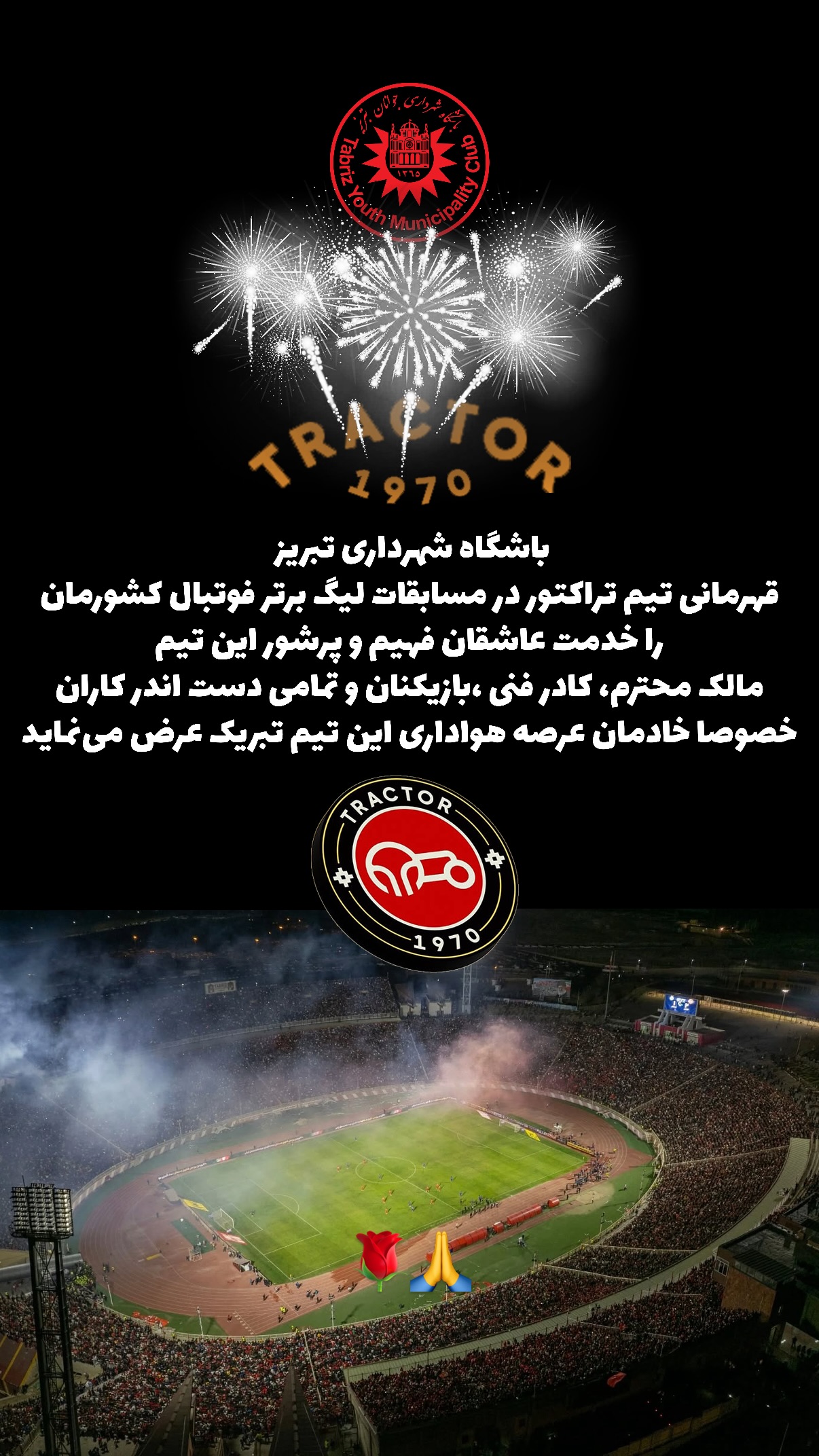  جدید ترین استوری اینستاگرام تراکتور