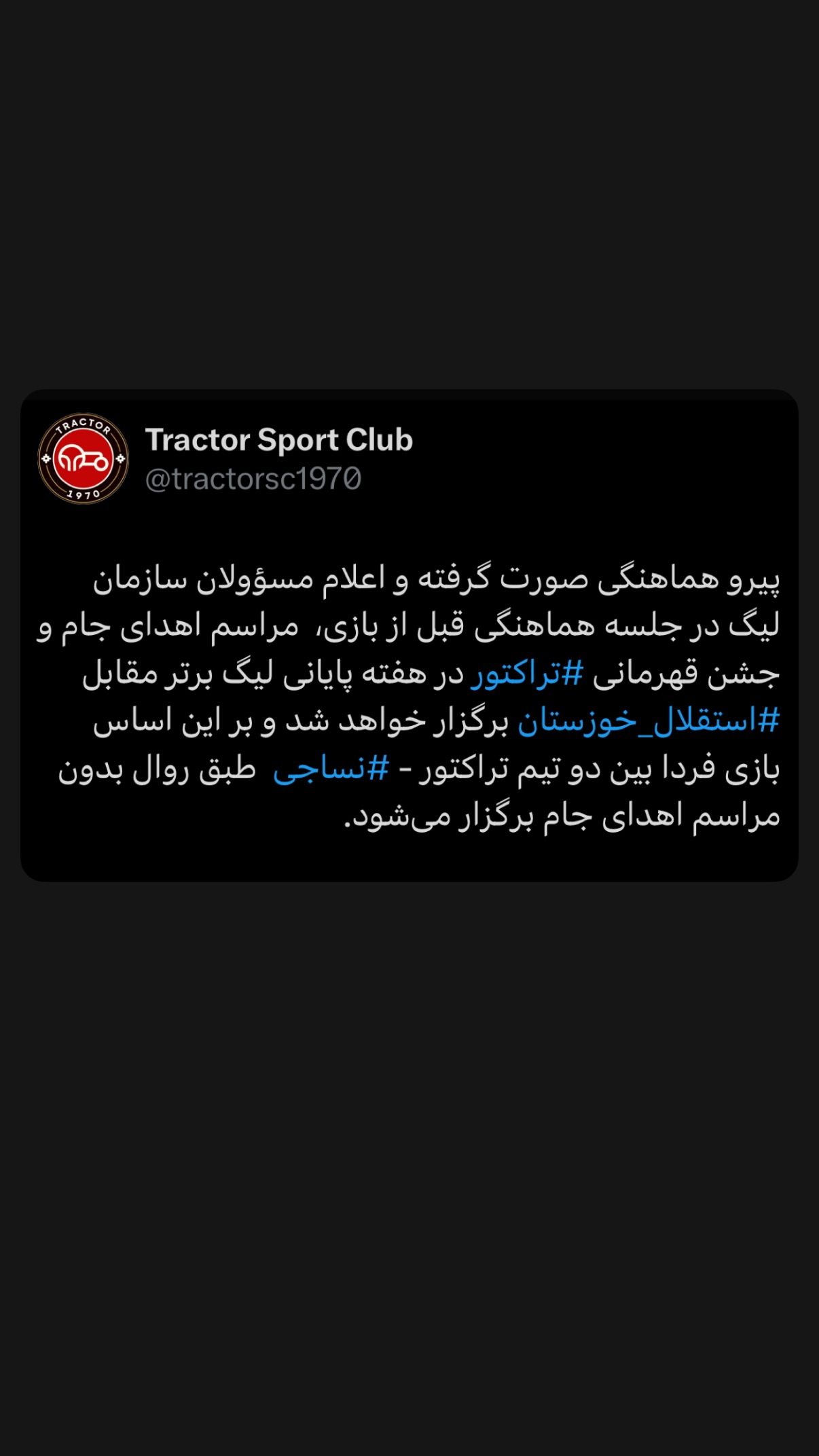  جدید ترین استوری اینستاگرام تراکتور
