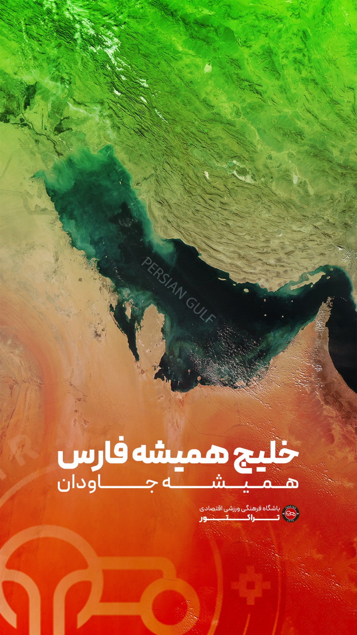  جدید ترین استوری اینستاگرام تراکتور