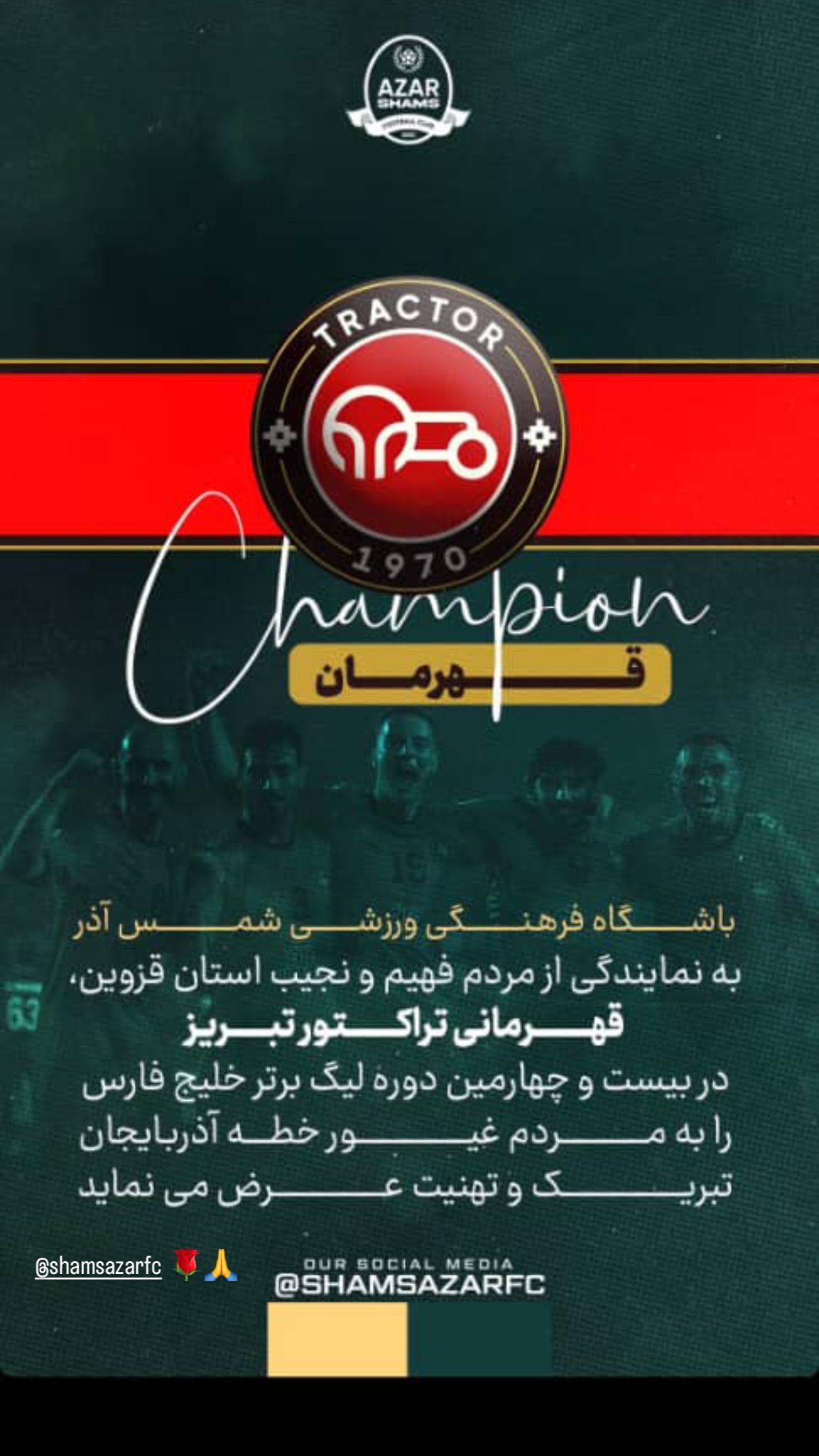  جدید ترین استوری اینستاگرام تراکتور