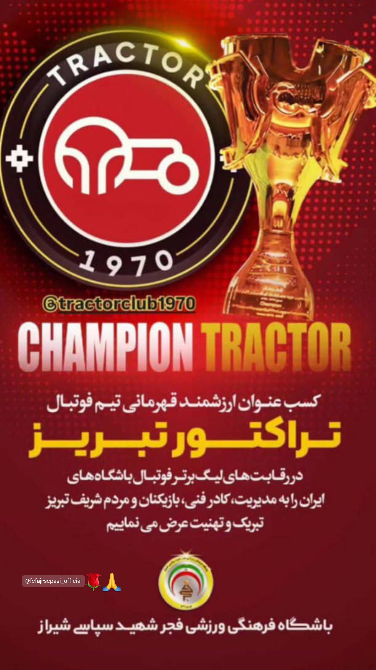  جدید ترین استوری اینستاگرام تراکتور