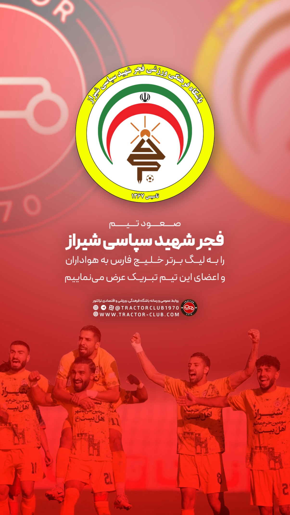  جدید ترین استوری اینستاگرام تراکتور