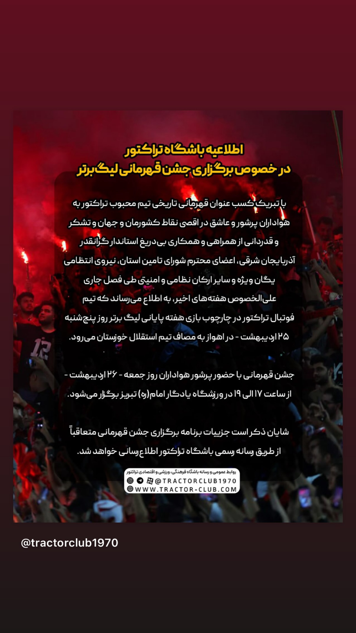  جدید ترین استوری اینستاگرام تراکتور