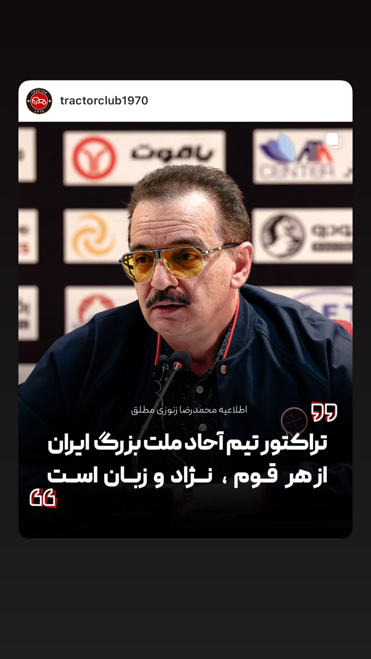  جدید ترین استوری اینستاگرام تراکتور