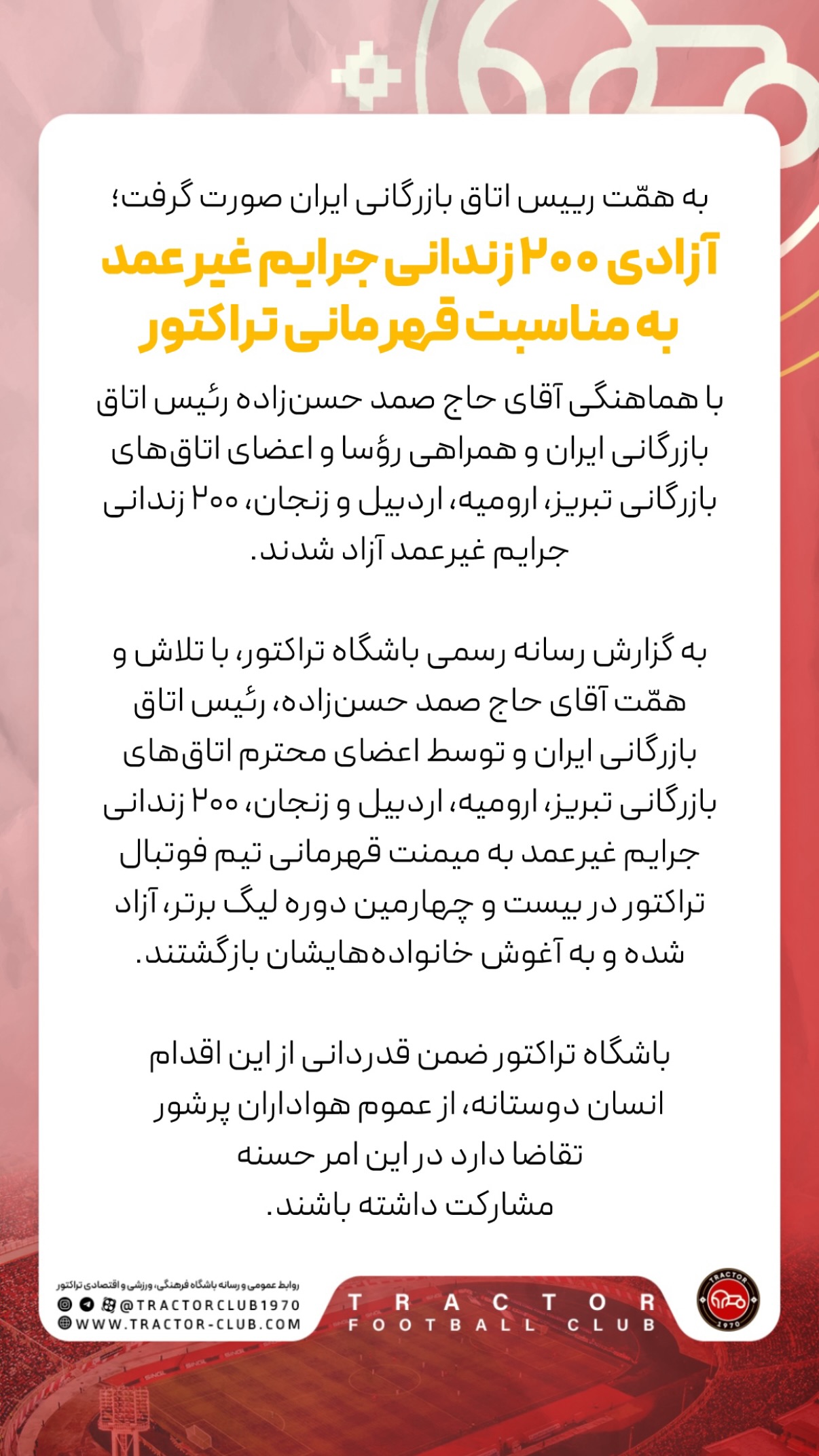  جدید ترین استوری اینستاگرام تراکتور