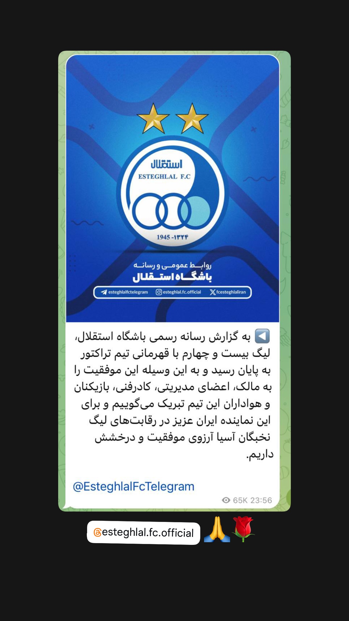  جدید ترین استوری اینستاگرام تراکتور