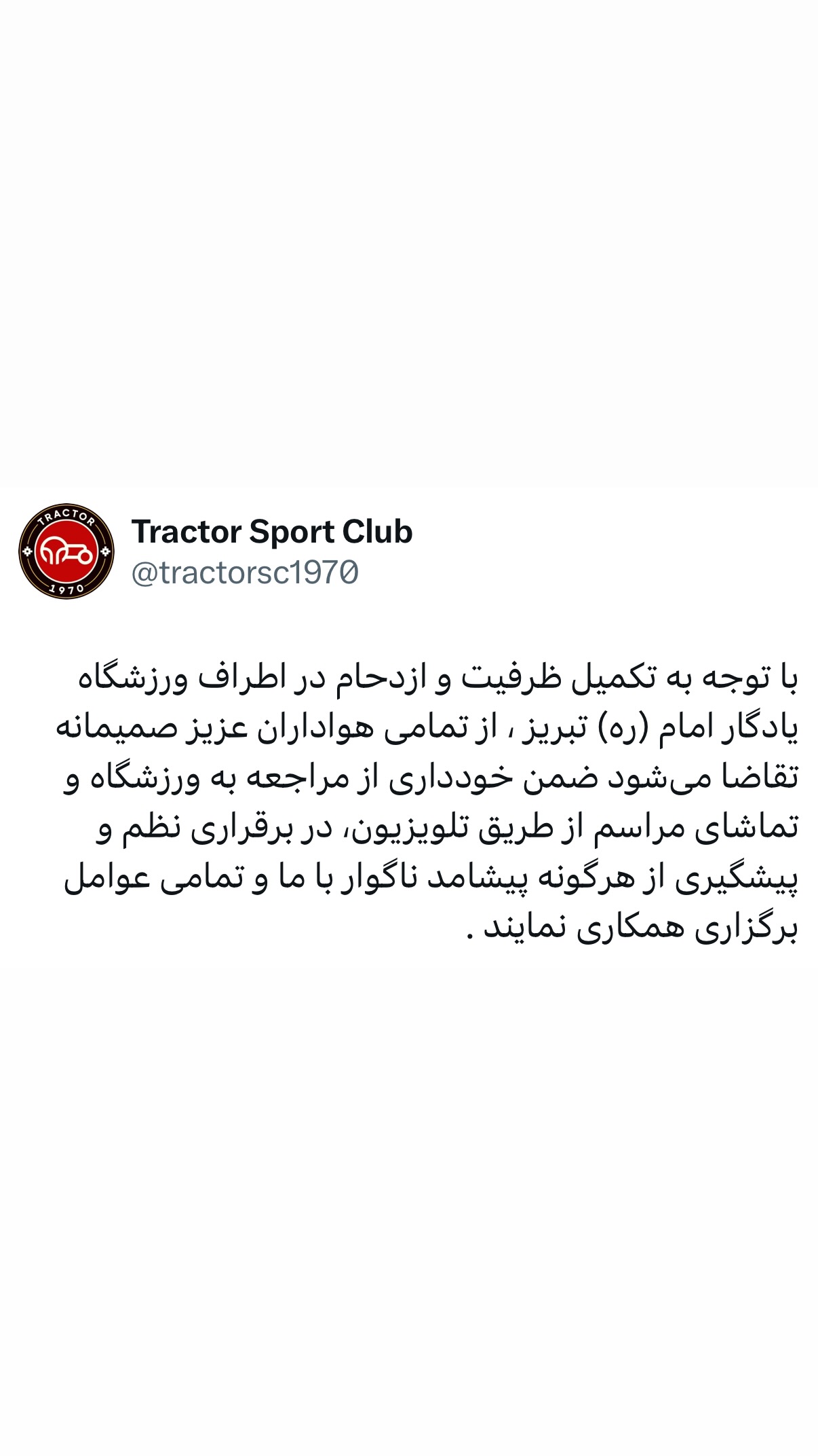  جدید ترین استوری اینستاگرام تراکتور