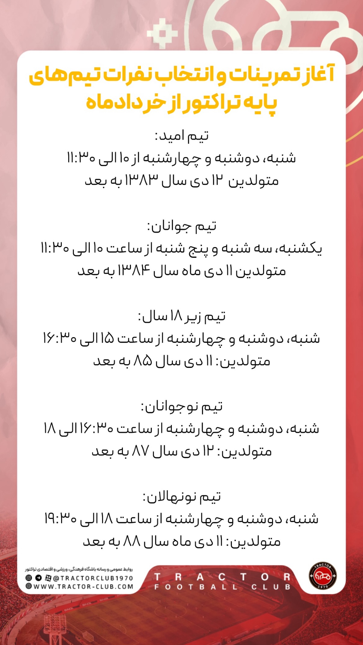  جدید ترین استوری اینستاگرام تراکتور