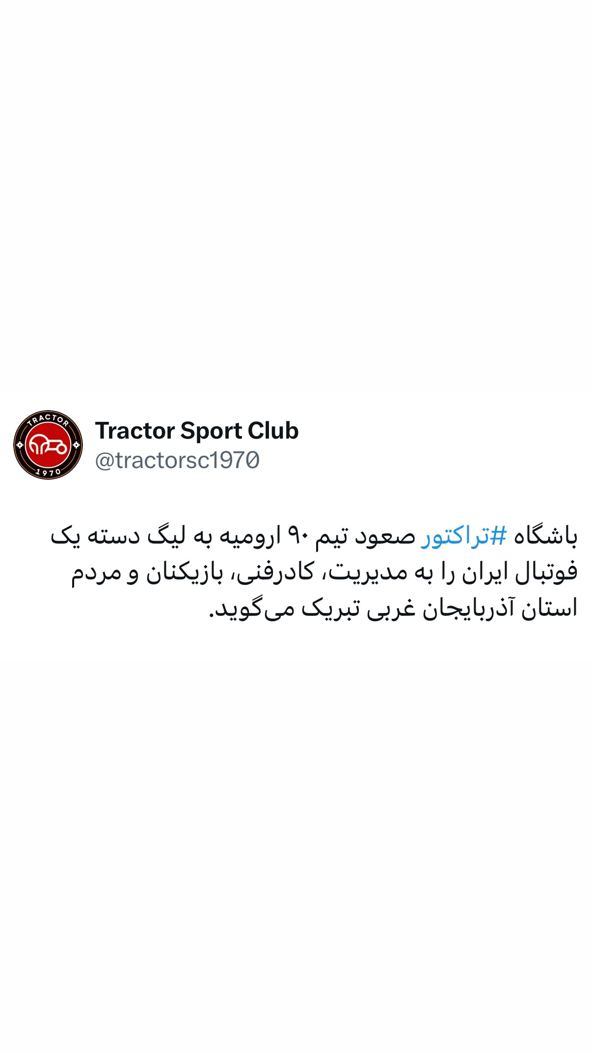  جدید ترین استوری اینستاگرام تراکتور
