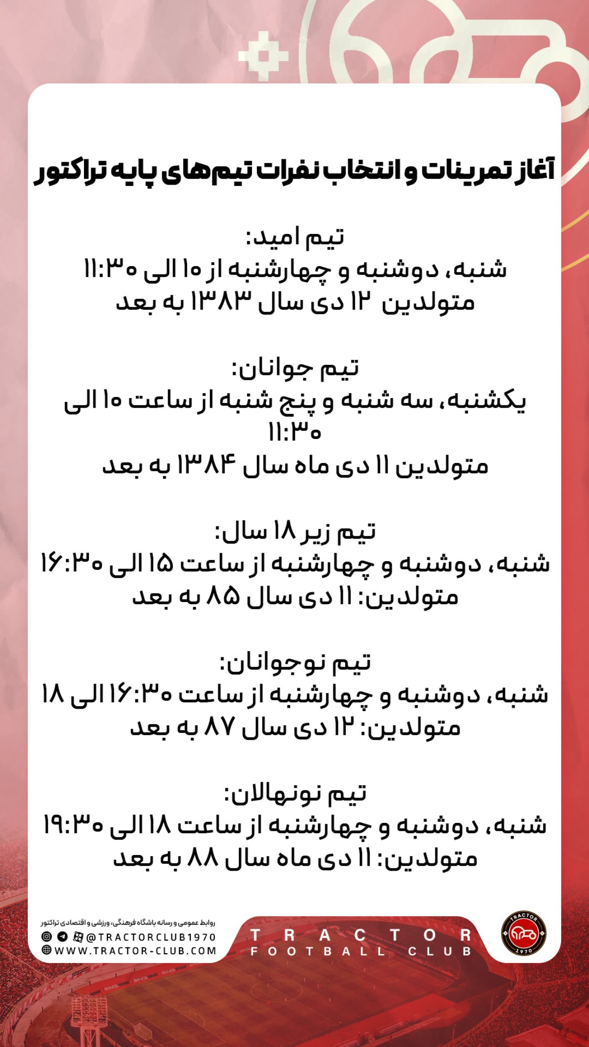  جدید ترین استوری اینستاگرام تراکتور