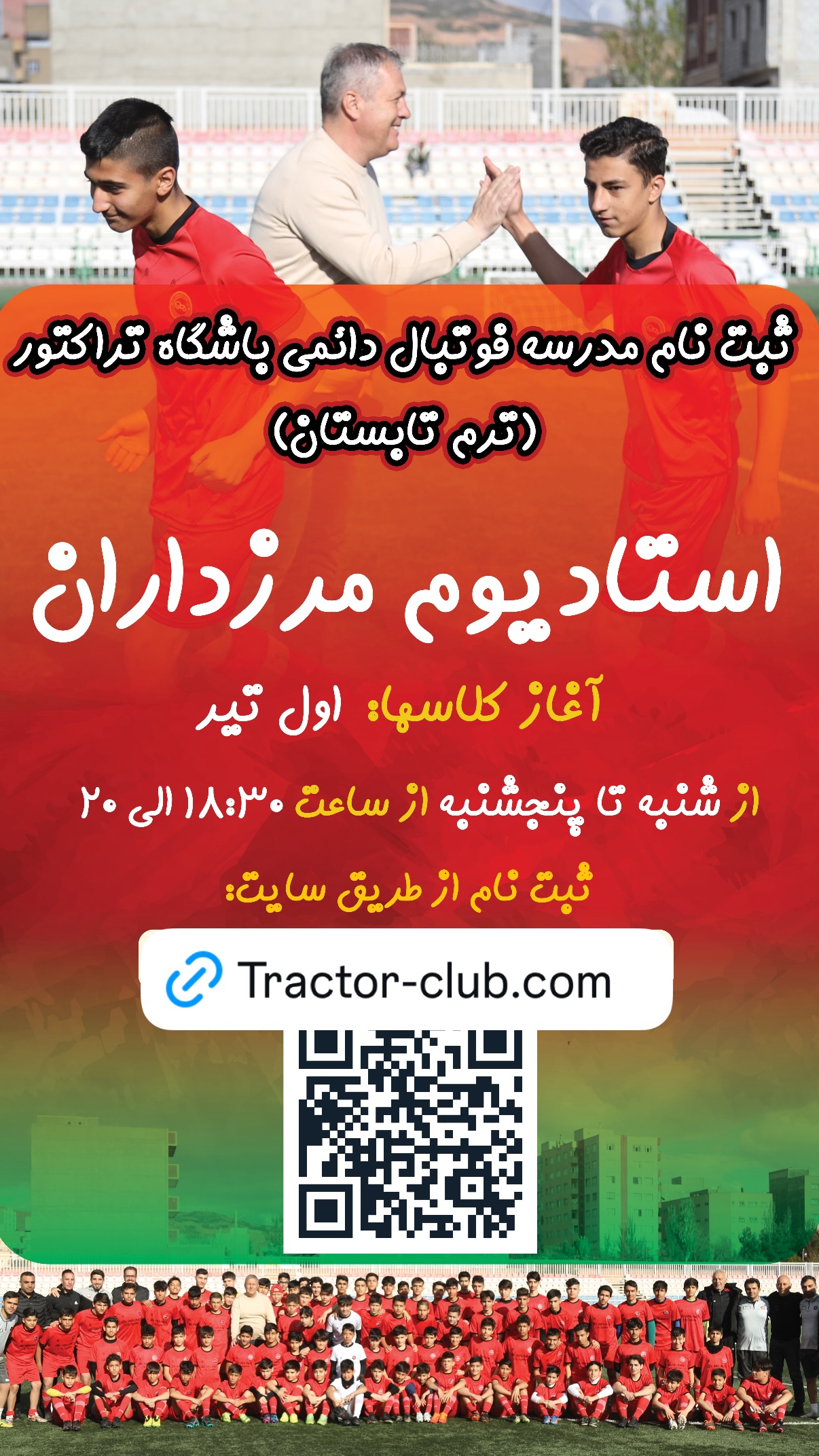  جدید ترین استوری اینستاگرام تراکتور