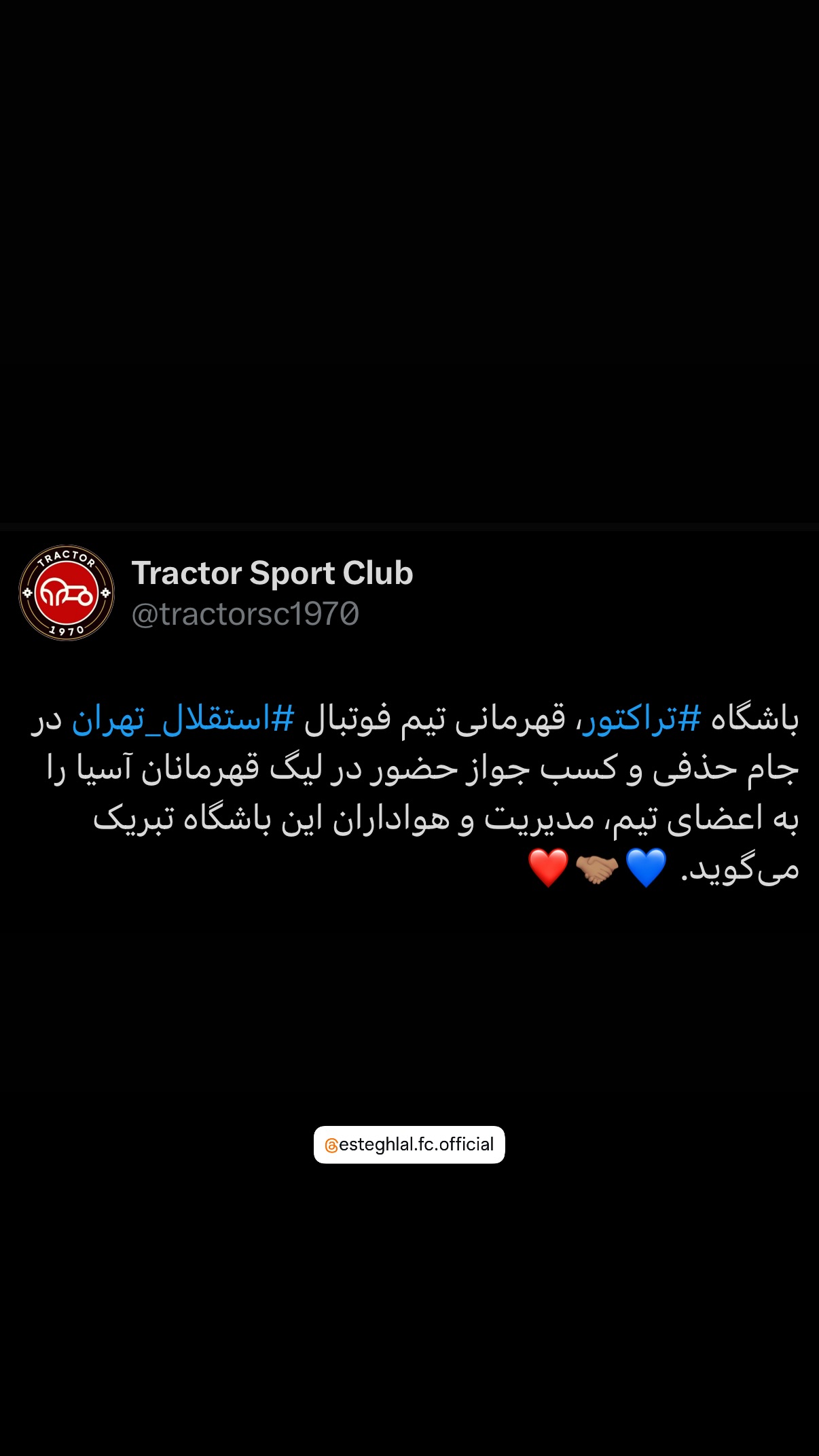  جدید ترین استوری اینستاگرام تراکتور