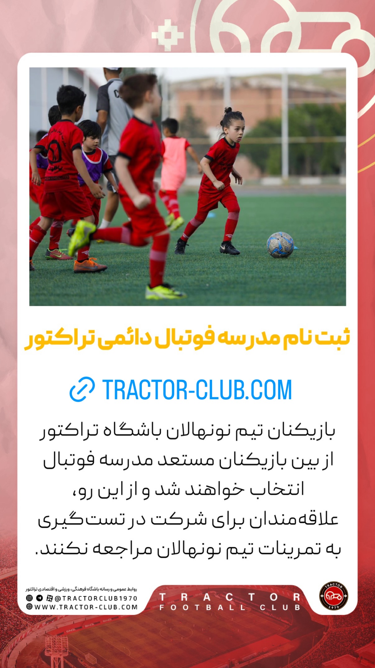  جدید ترین استوری اینستاگرام تراکتور