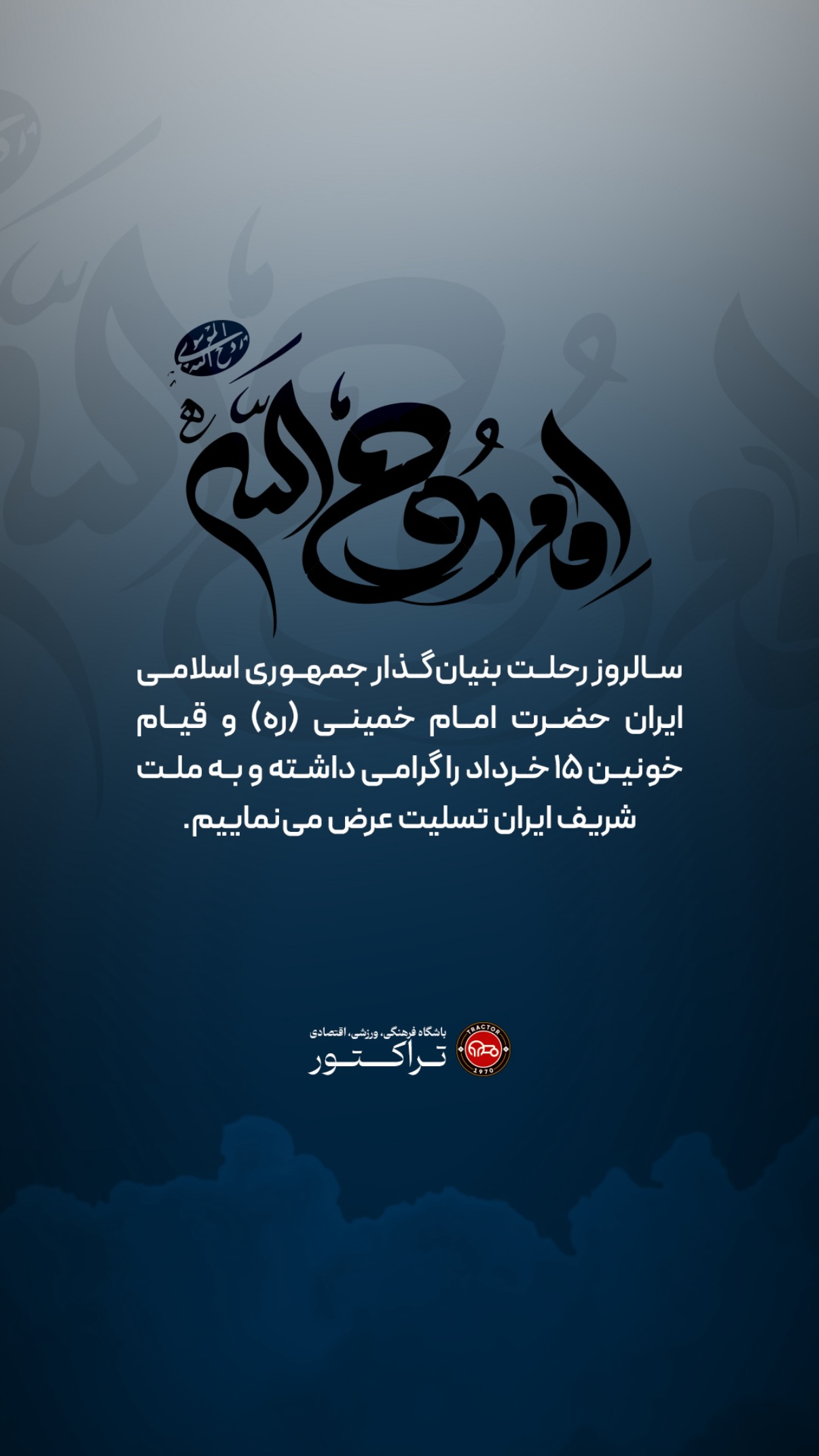  جدید ترین استوری اینستاگرام تراکتور