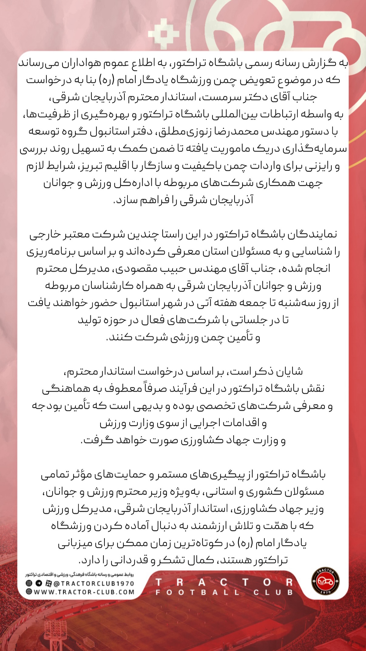  جدید ترین استوری اینستاگرام تراکتور