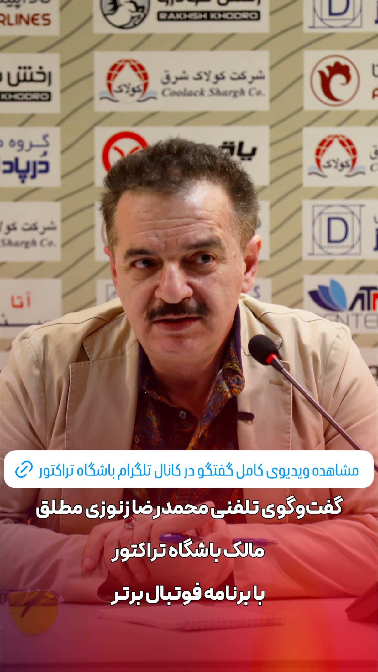  جدید ترین استوری اینستاگرام تراکتور