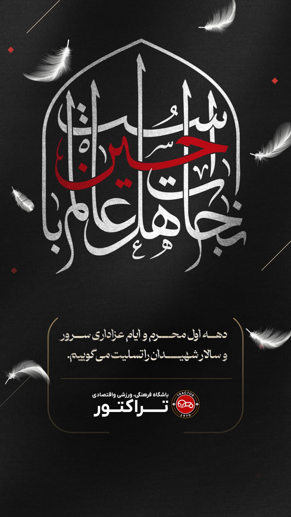  جدید ترین استوری اینستاگرام تراکتور