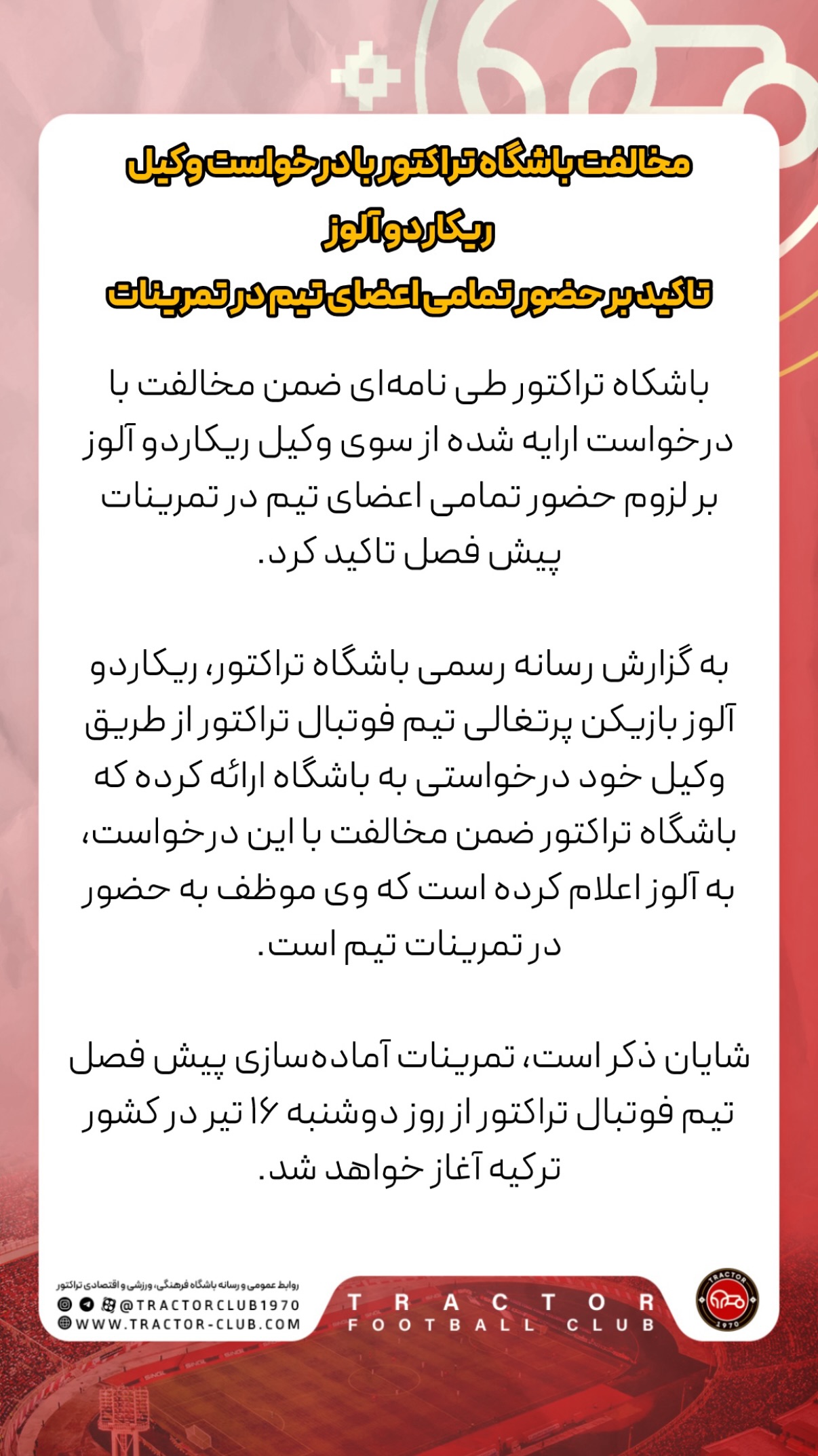  جدید ترین استوری اینستاگرام تراکتور
