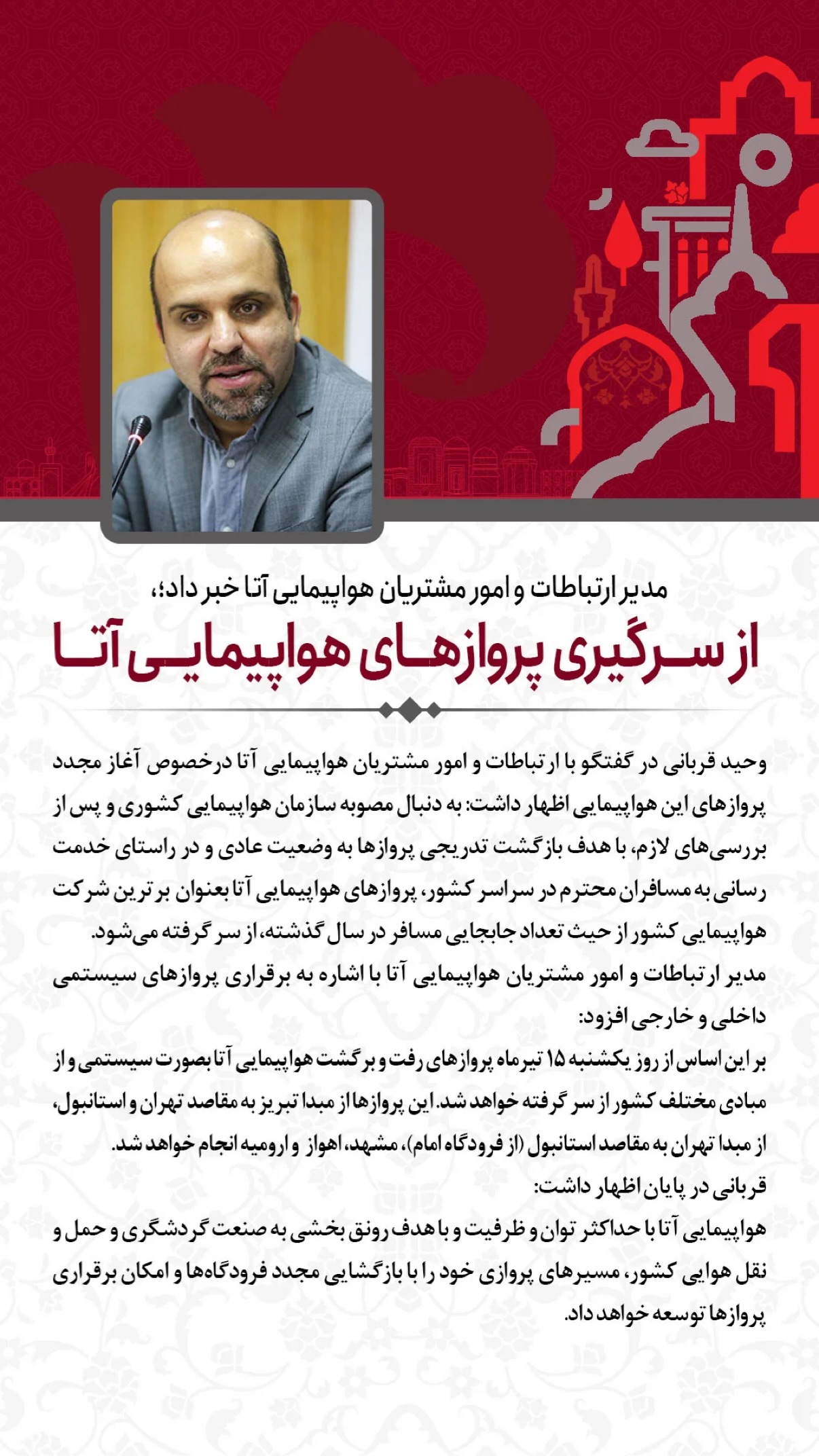  جدید ترین استوری اینستاگرام تراکتور