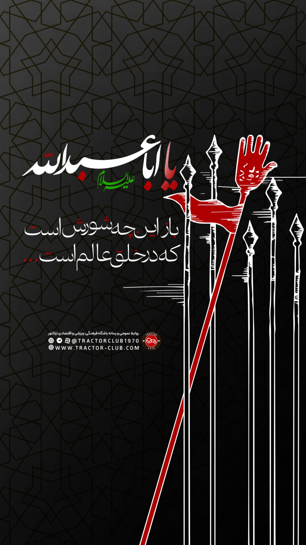  جدید ترین استوری اینستاگرام تراکتور